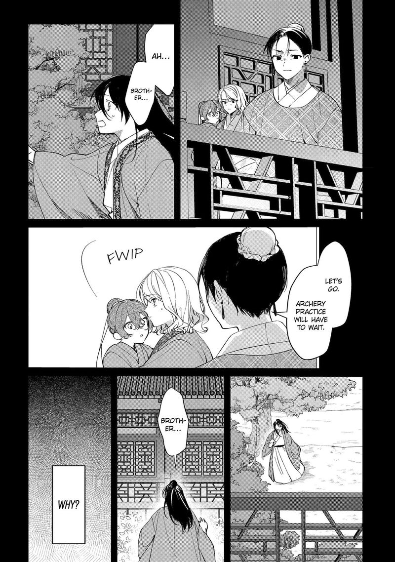 koukyuu_ihi_den_13_13