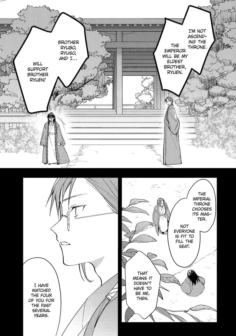koukyuu_ihi_den_13_15