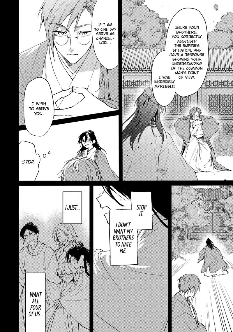 koukyuu_ihi_den_13_16