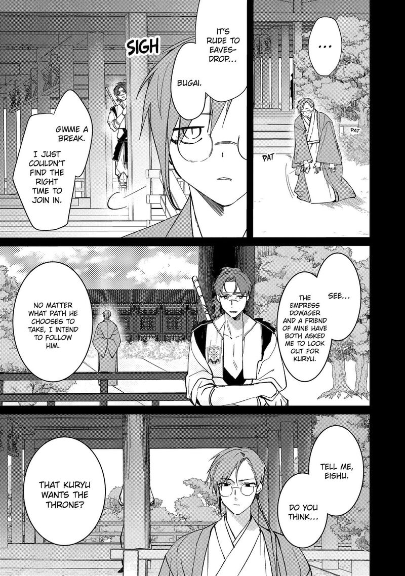 koukyuu_ihi_den_13_17