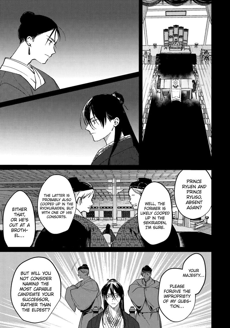 koukyuu_ihi_den_13_19