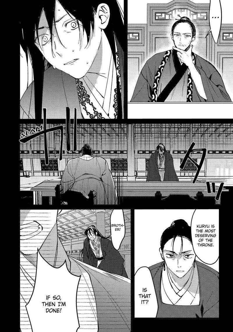 koukyuu_ihi_den_13_20