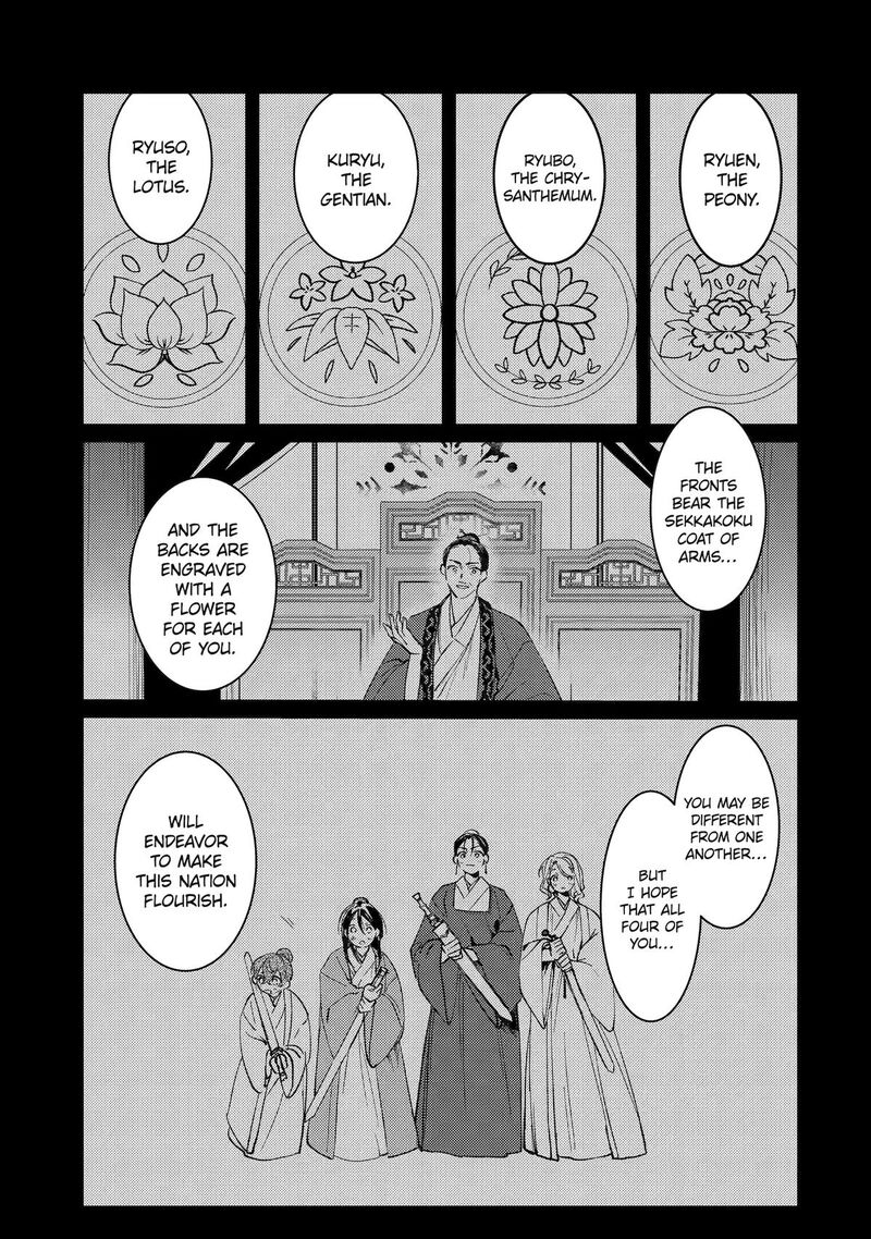koukyuu_ihi_den_13_23