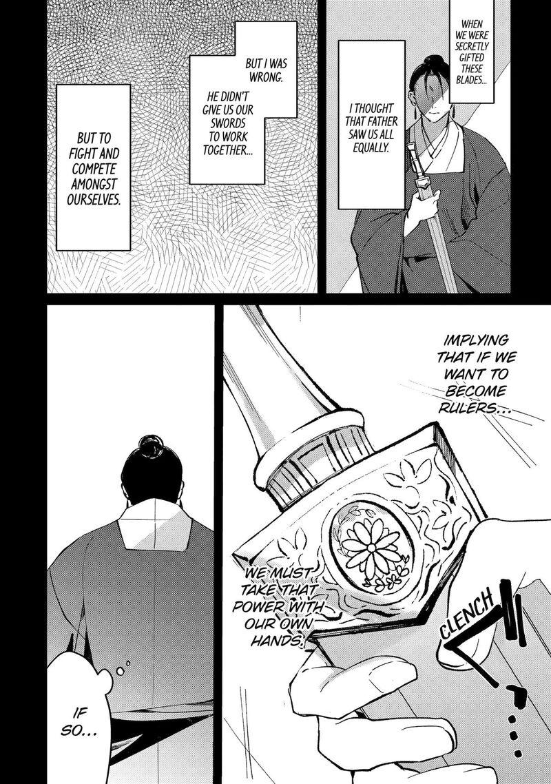 koukyuu_ihi_den_13_24