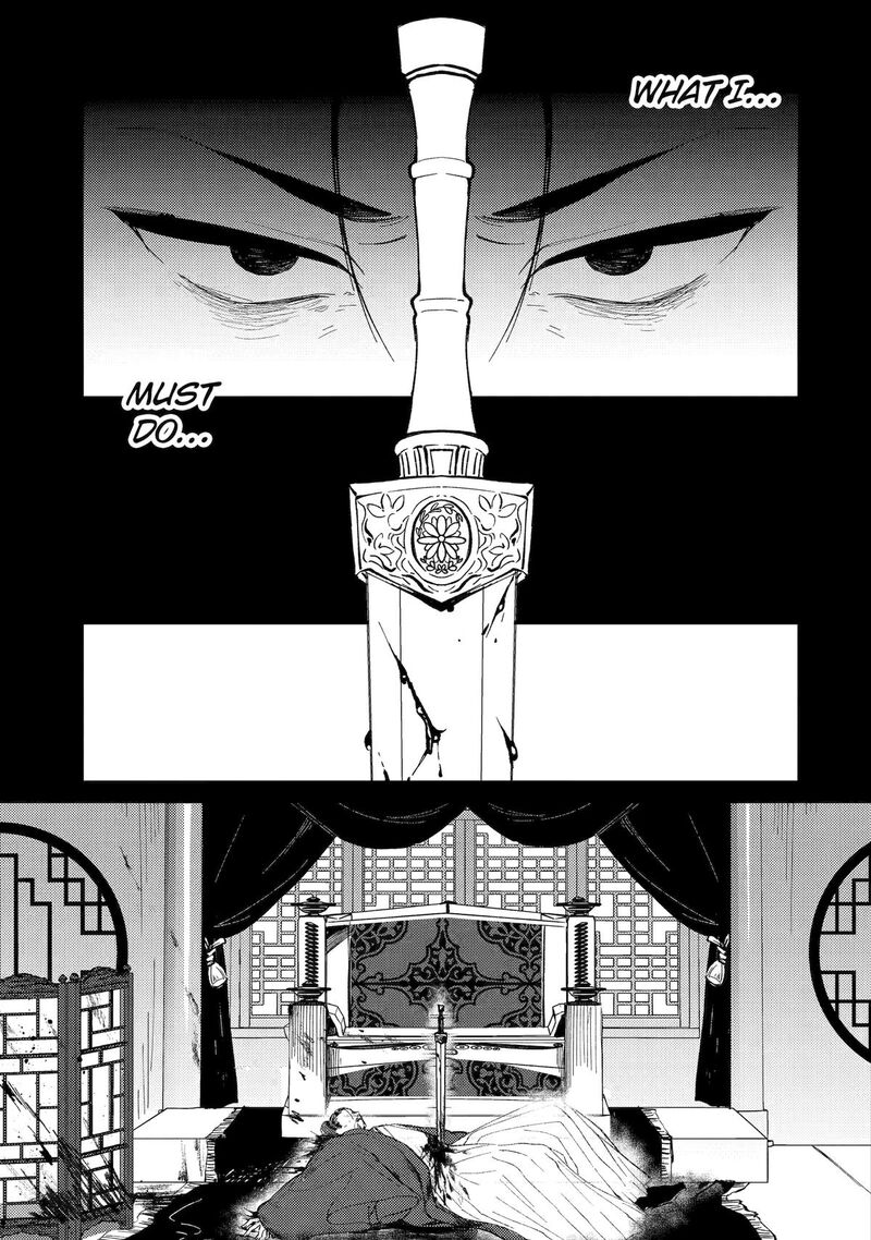koukyuu_ihi_den_13_25