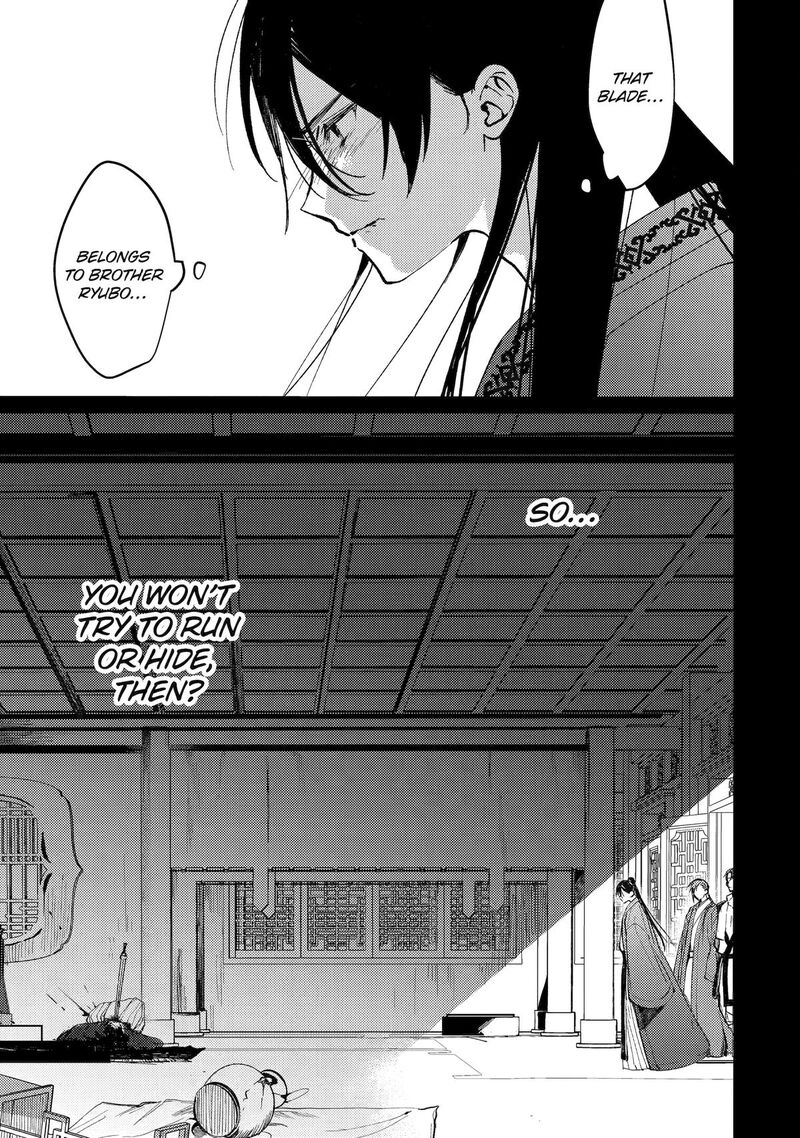 koukyuu_ihi_den_13_27