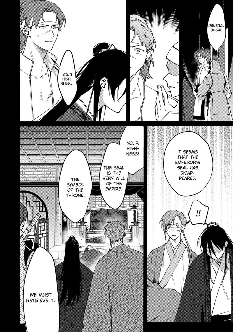 koukyuu_ihi_den_13_28