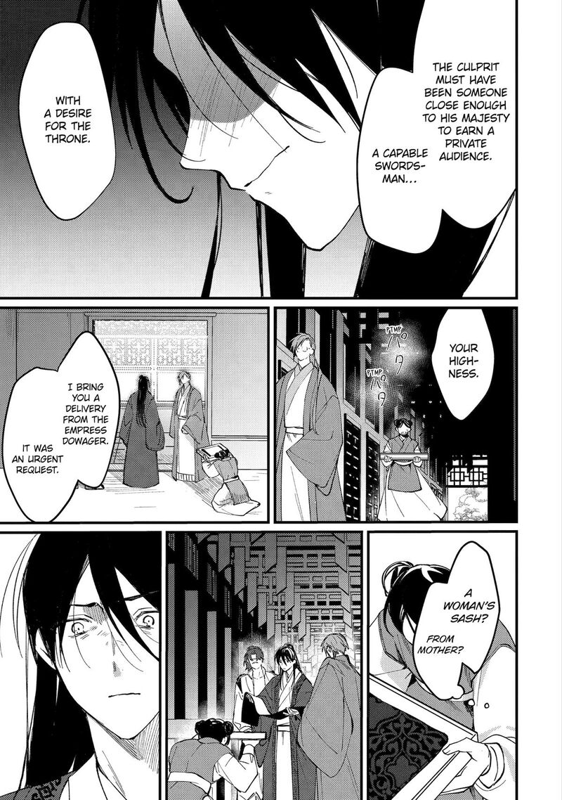 koukyuu_ihi_den_13_29