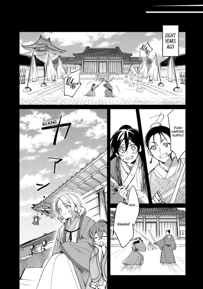 koukyuu_ihi_den_13_3
