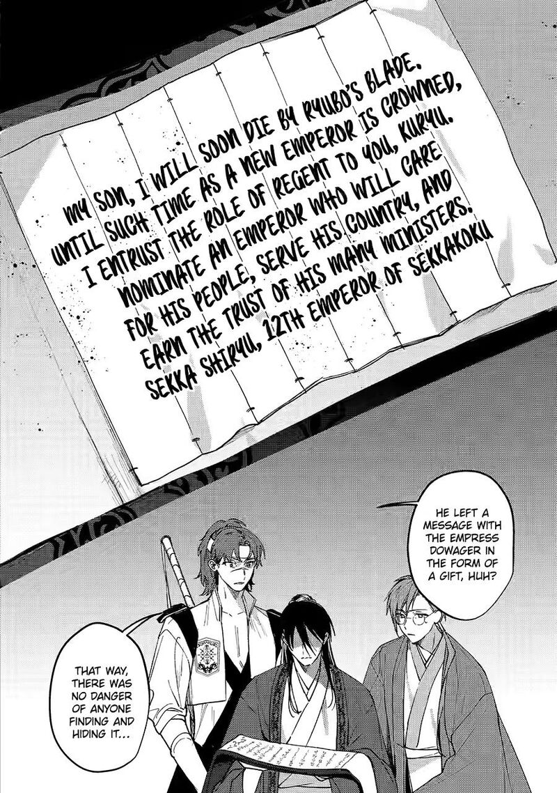 koukyuu_ihi_den_13_30
