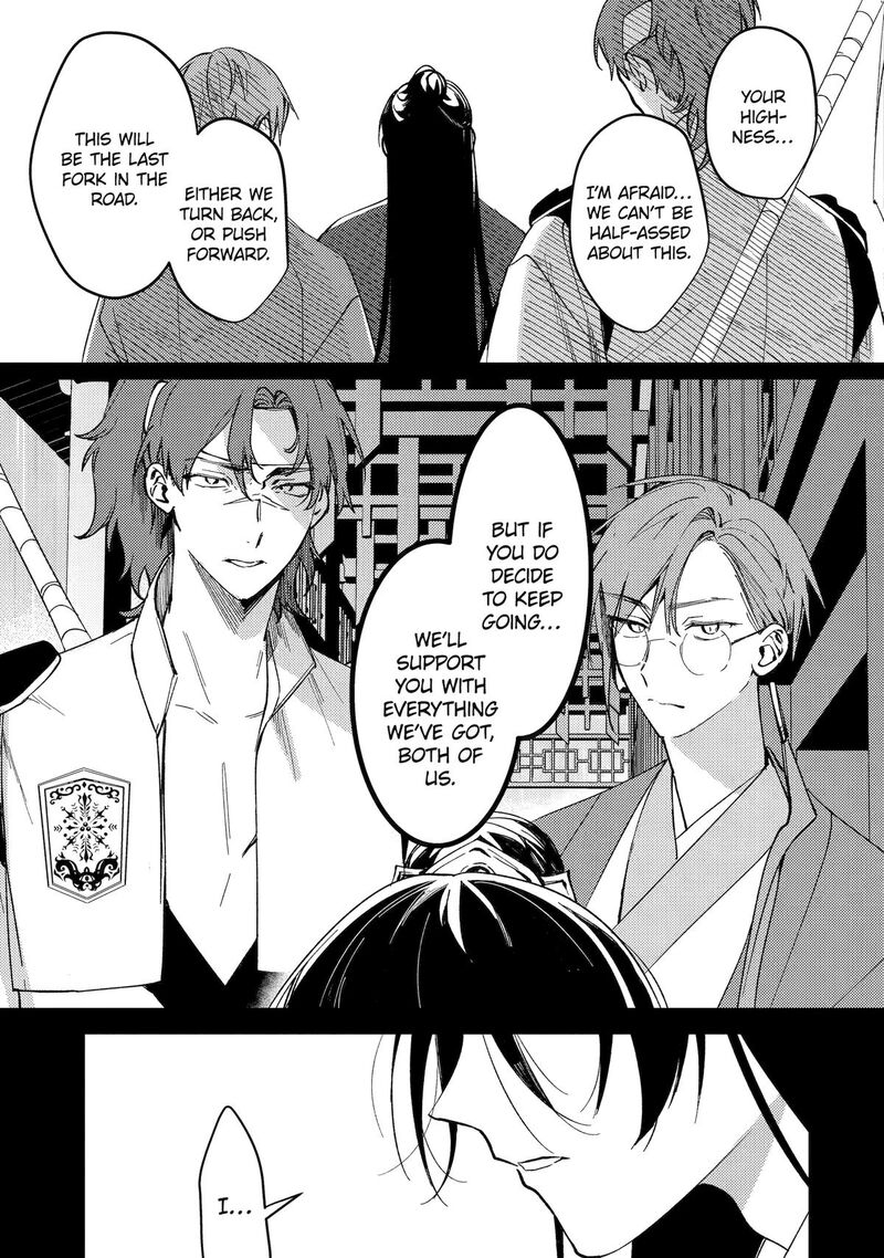 koukyuu_ihi_den_13_31