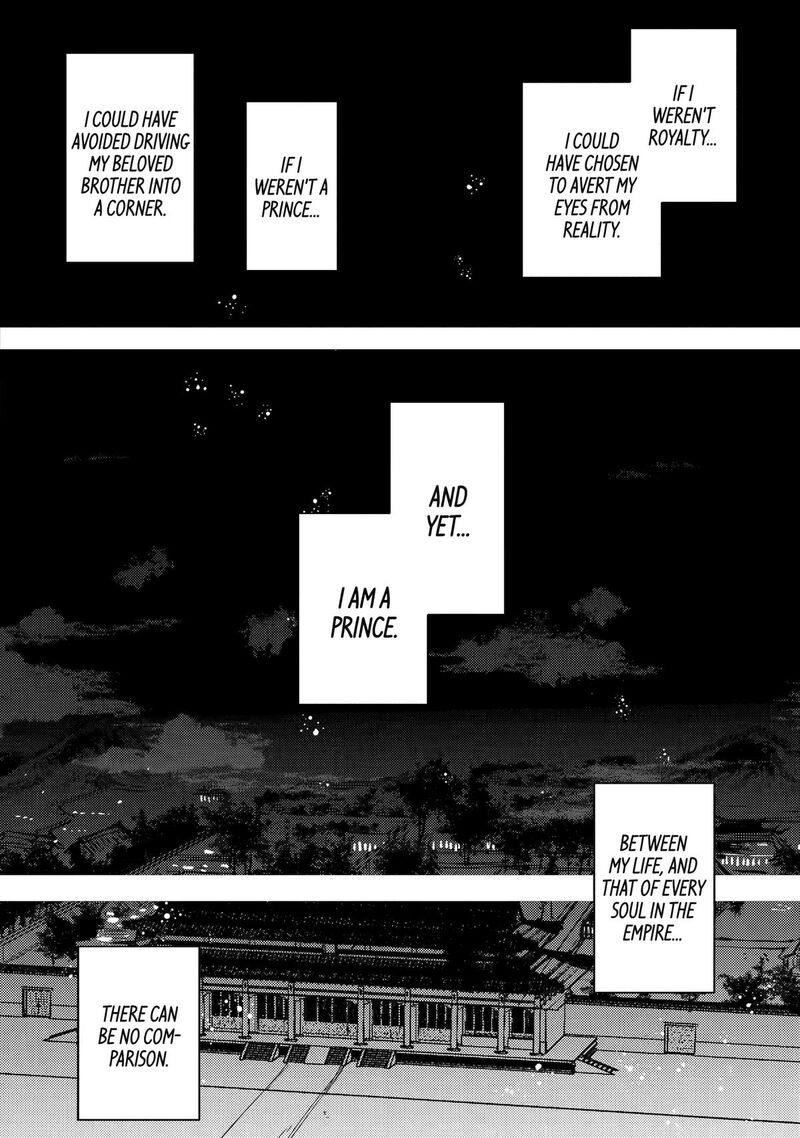 koukyuu_ihi_den_13_32
