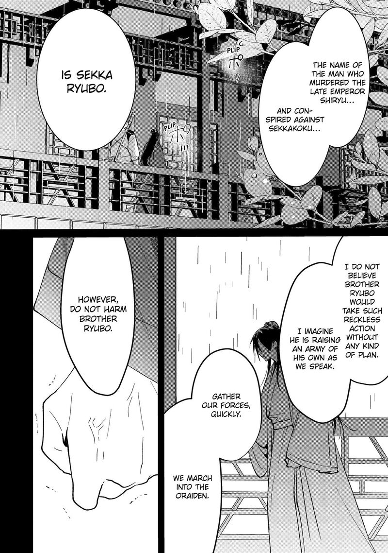 koukyuu_ihi_den_13_34