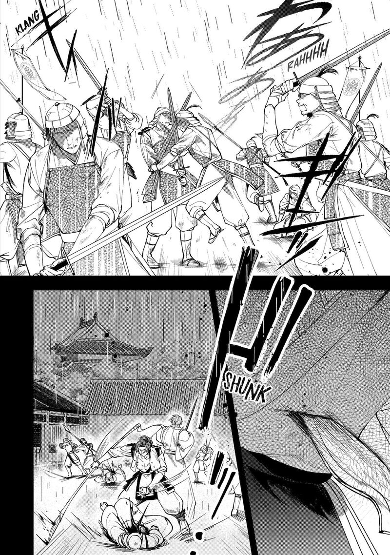 koukyuu_ihi_den_13_36