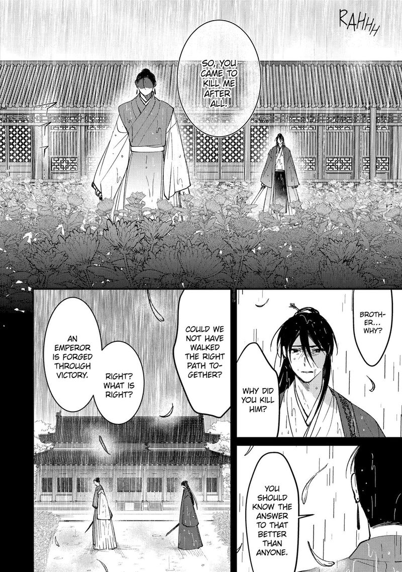 koukyuu_ihi_den_13_38