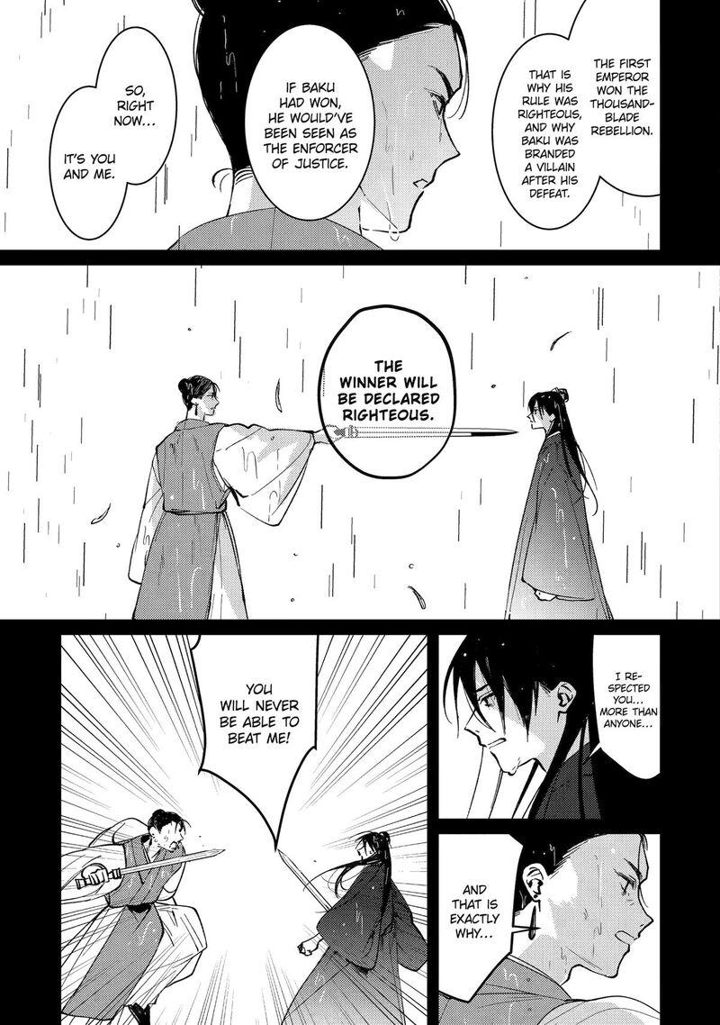 koukyuu_ihi_den_13_39
