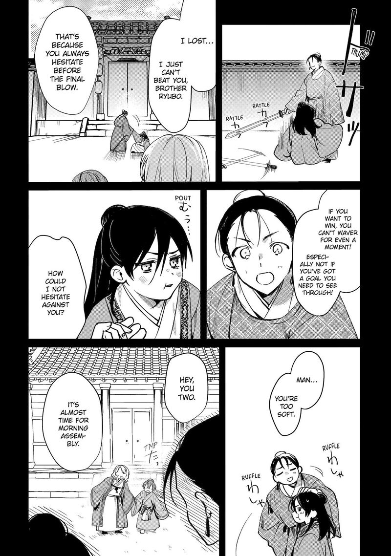 koukyuu_ihi_den_13_4