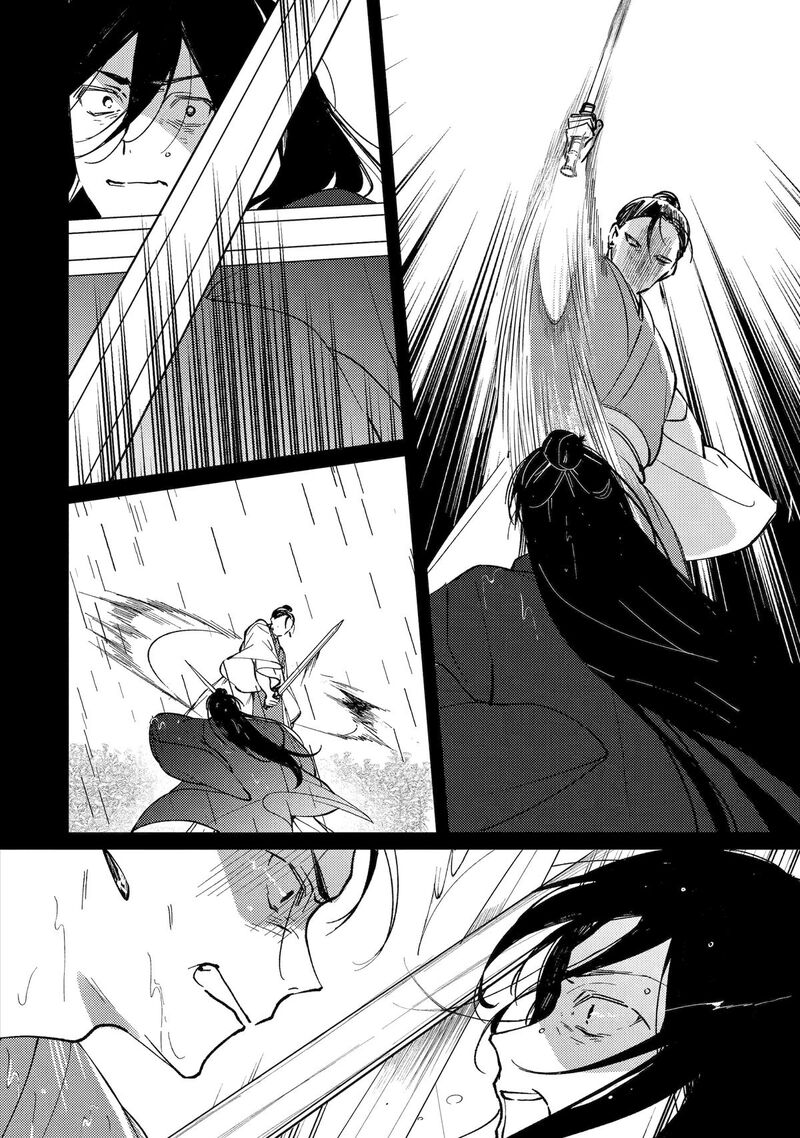 koukyuu_ihi_den_13_40