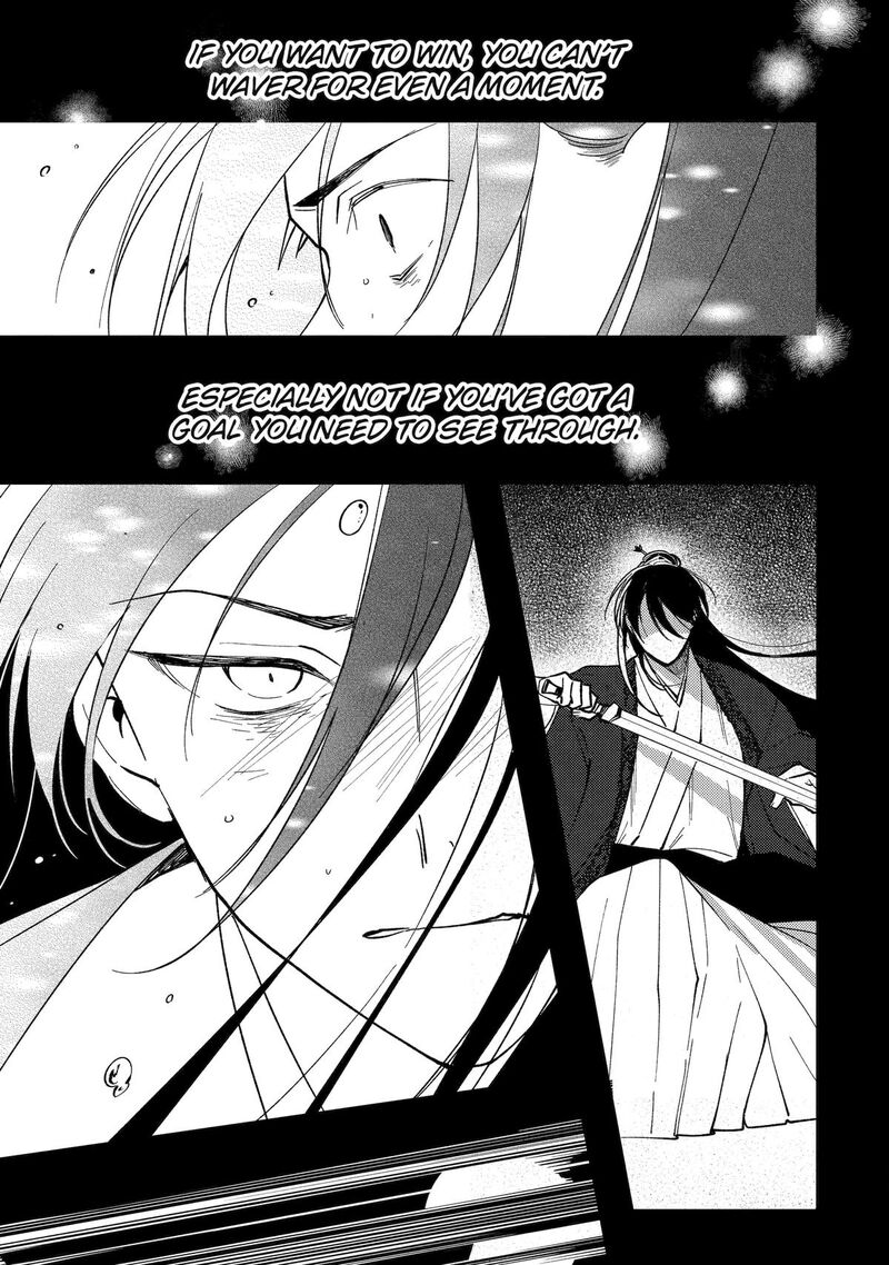 koukyuu_ihi_den_13_41