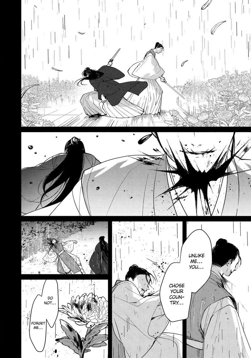 koukyuu_ihi_den_13_42