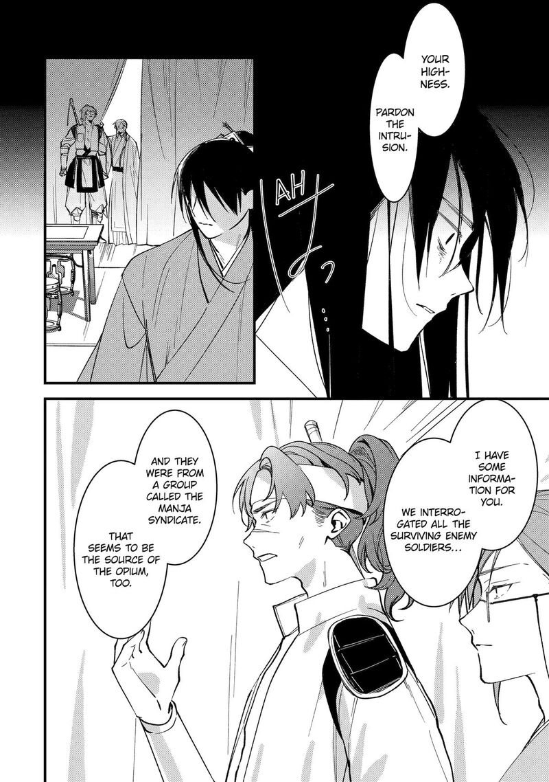 koukyuu_ihi_den_13_44