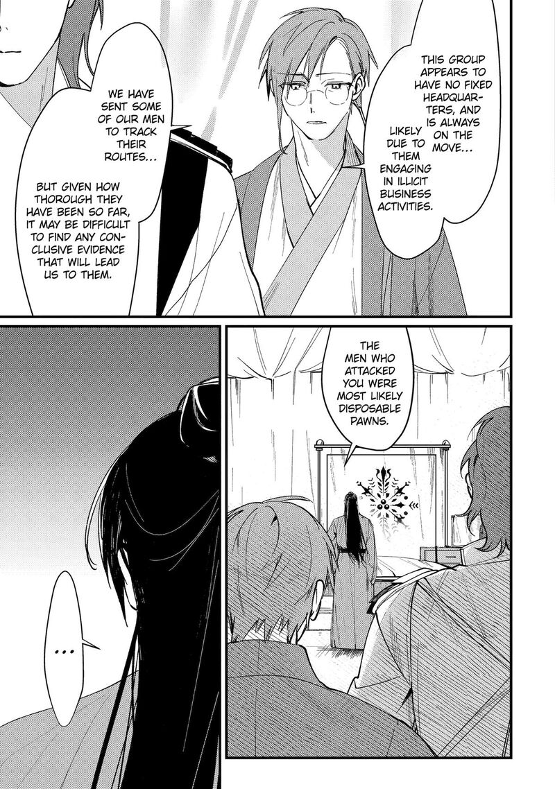 koukyuu_ihi_den_13_45