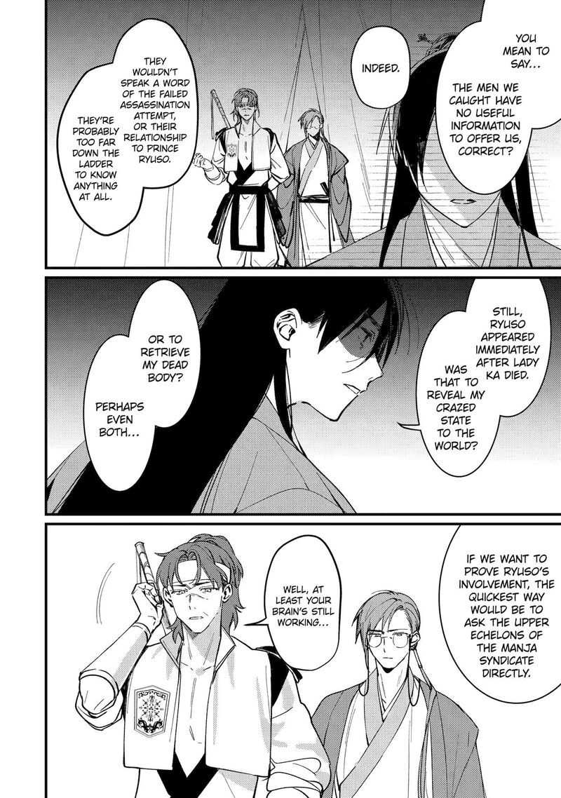 koukyuu_ihi_den_13_46