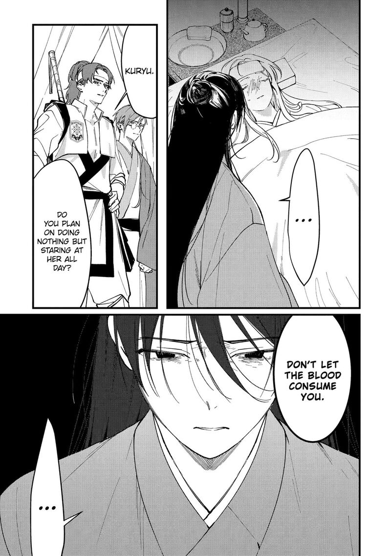 koukyuu_ihi_den_13_47