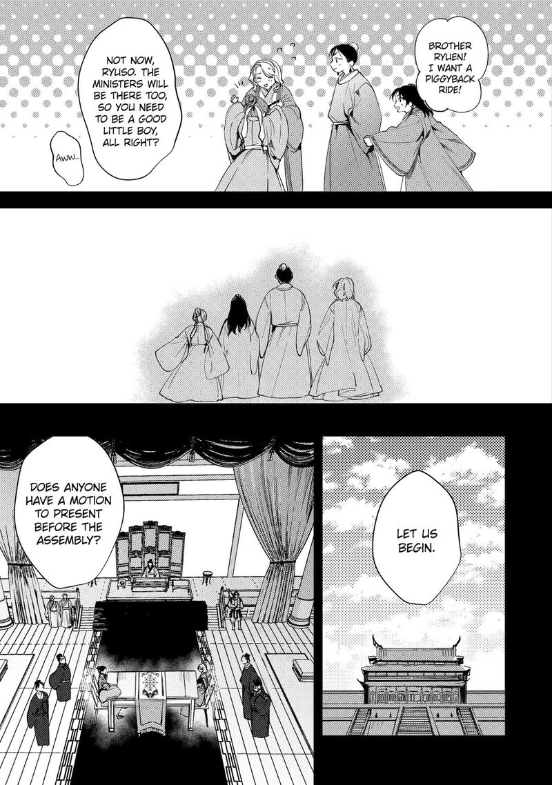 koukyuu_ihi_den_13_5