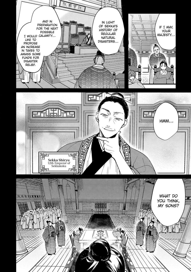 koukyuu_ihi_den_13_6