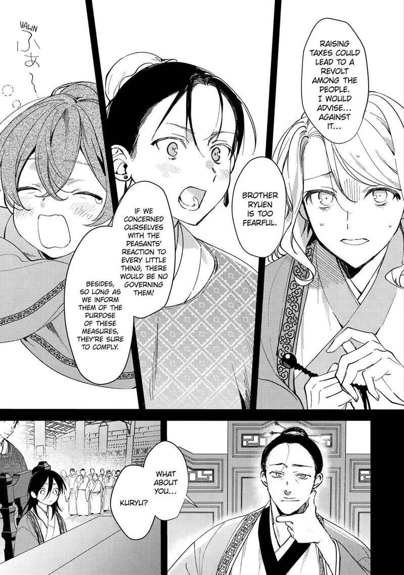 koukyuu_ihi_den_13_7
