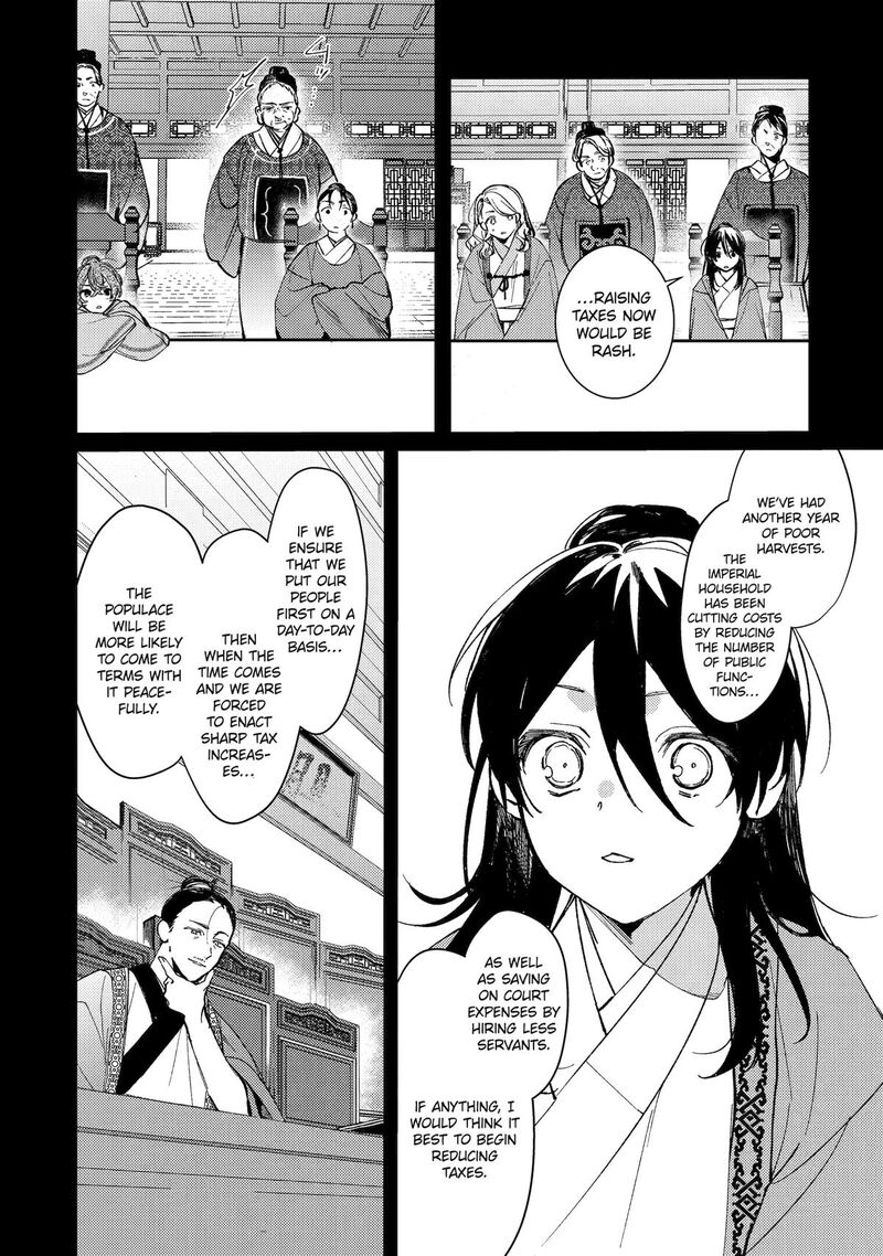 koukyuu_ihi_den_13_8