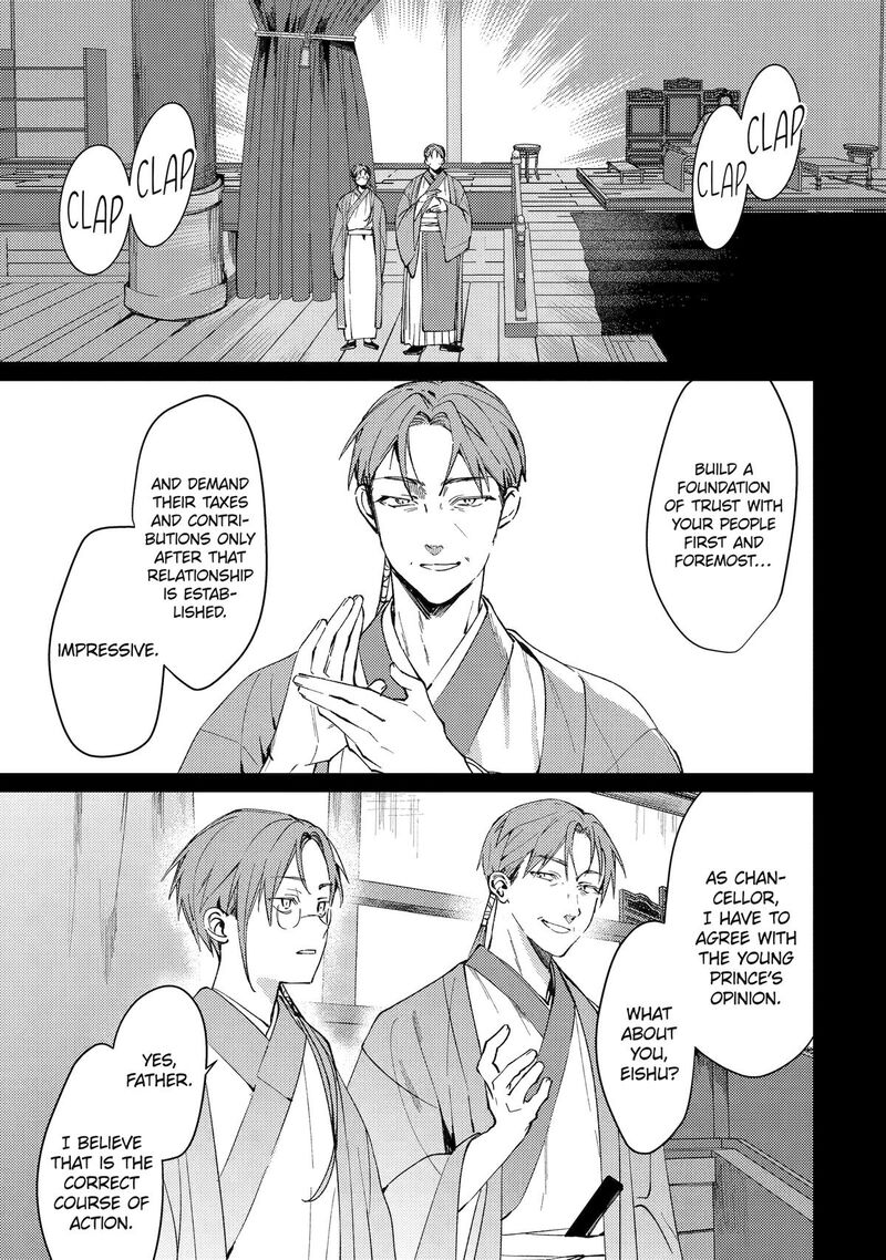 koukyuu_ihi_den_13_9
