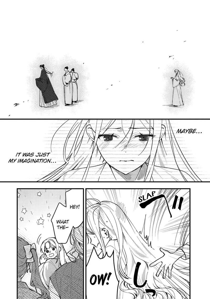 koukyuu_ihi_den_14_10