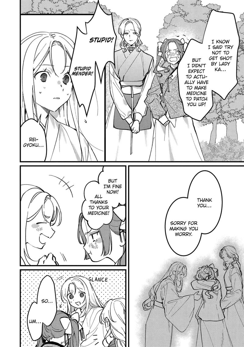koukyuu_ihi_den_14_12