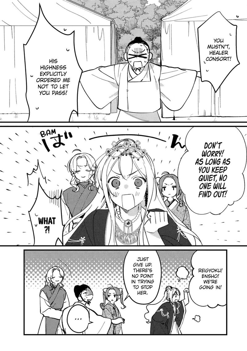 koukyuu_ihi_den_14_15