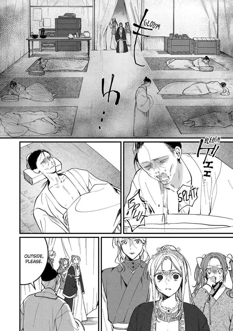 koukyuu_ihi_den_14_16