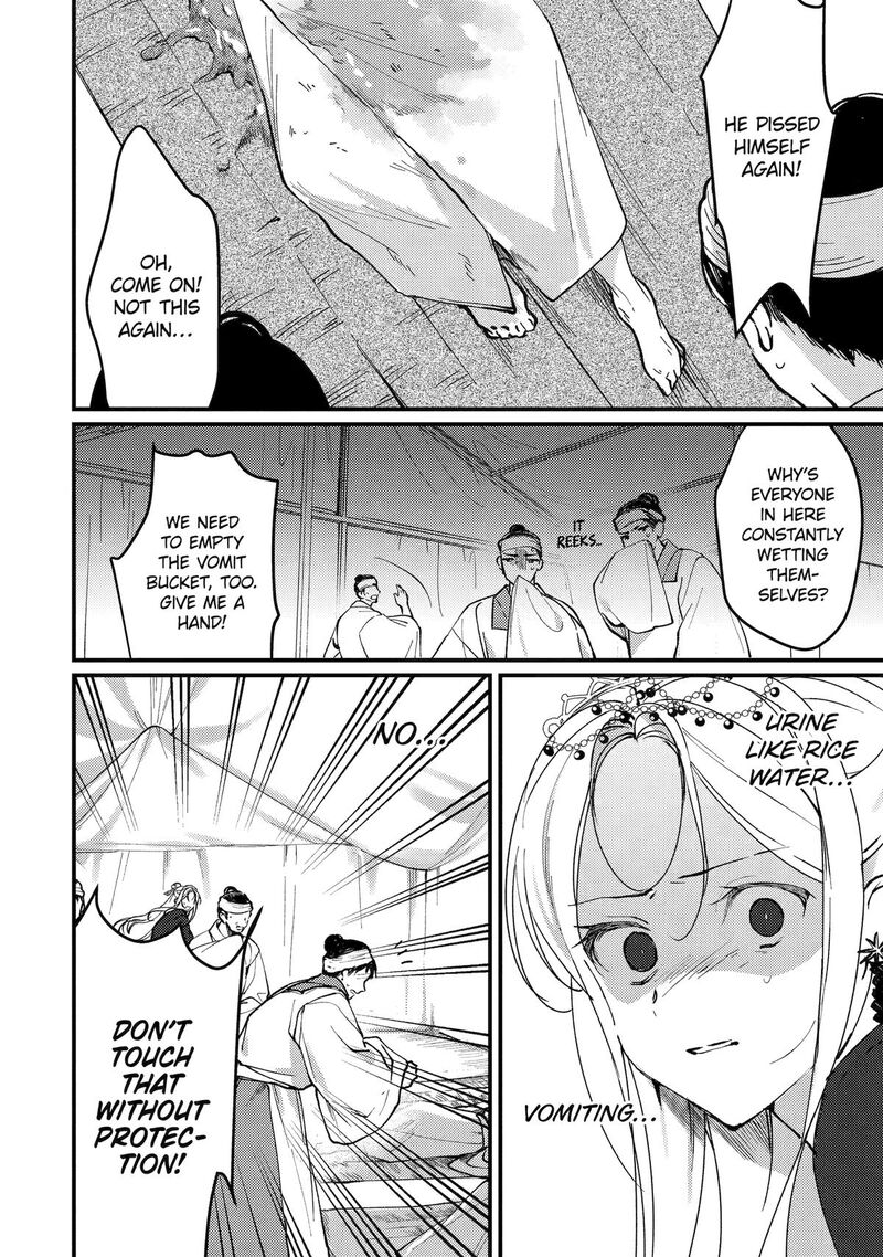 koukyuu_ihi_den_14_18