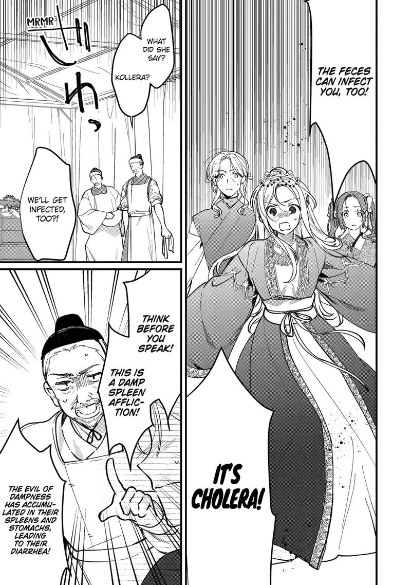 koukyuu_ihi_den_14_19