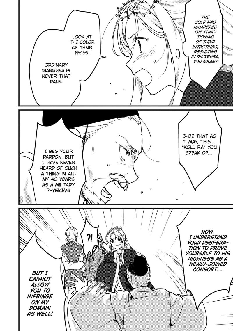koukyuu_ihi_den_14_20