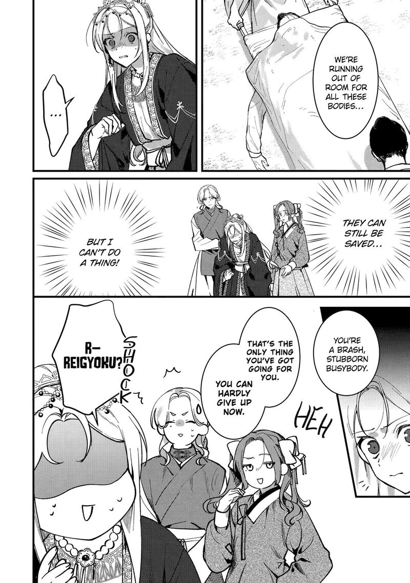 koukyuu_ihi_den_14_22
