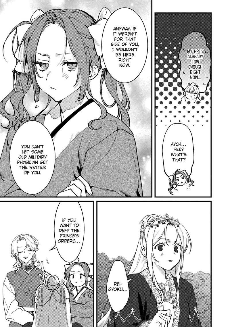 koukyuu_ihi_den_14_23