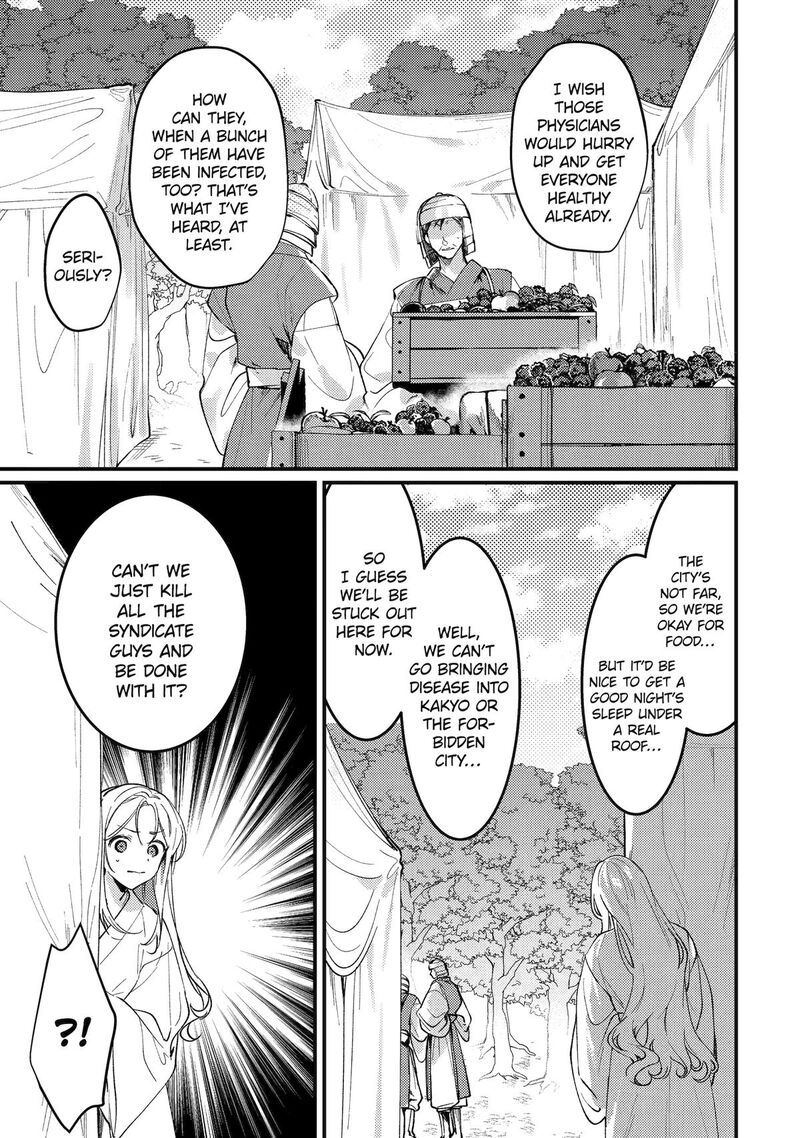 koukyuu_ihi_den_14_3
