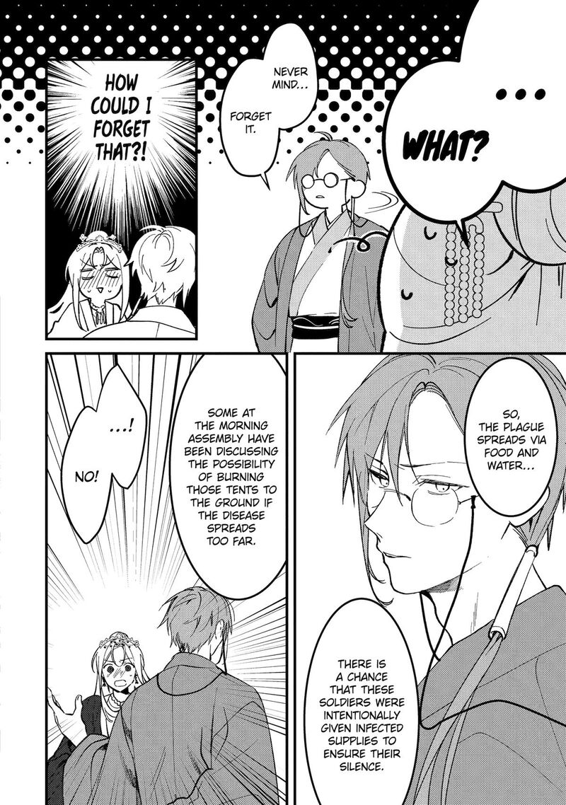 koukyuu_ihi_den_14_34
