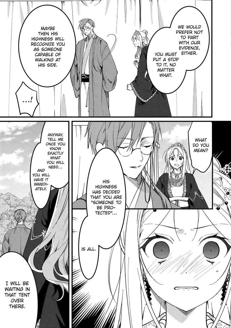 koukyuu_ihi_den_14_35