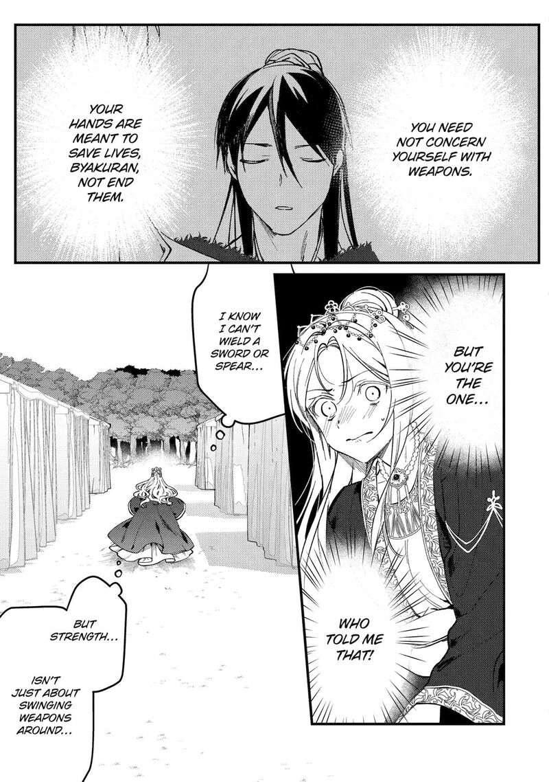 koukyuu_ihi_den_14_37