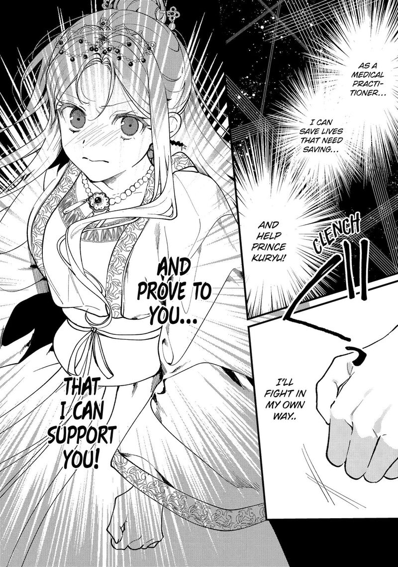 koukyuu_ihi_den_14_38