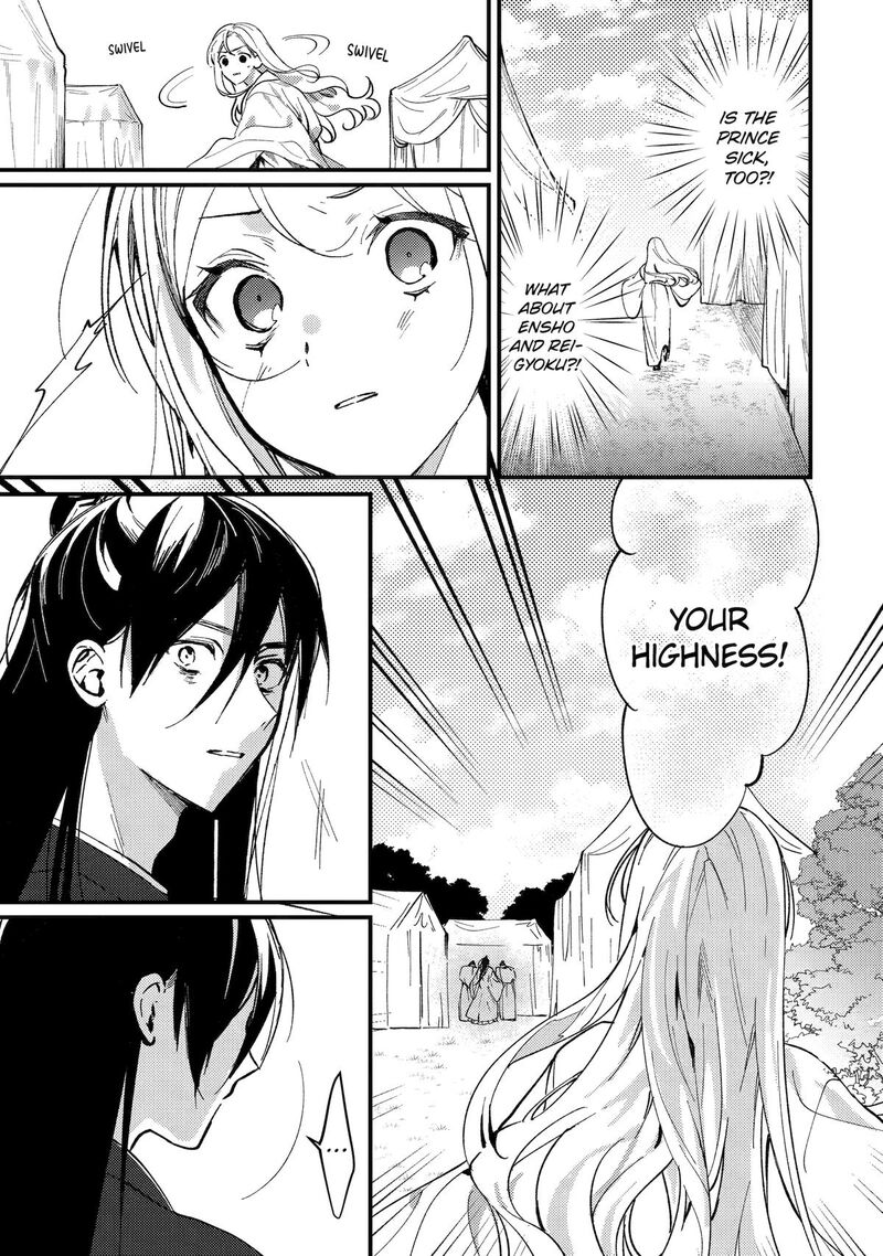 koukyuu_ihi_den_14_5