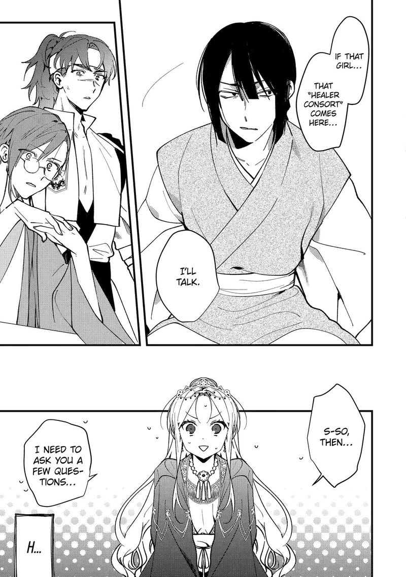 koukyuu_ihi_den_16_4