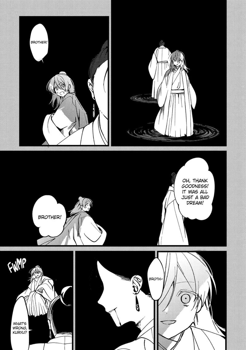 koukyuu_ihi_den_17_1